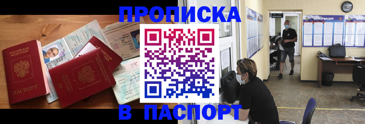 где прописаться в Щиграх