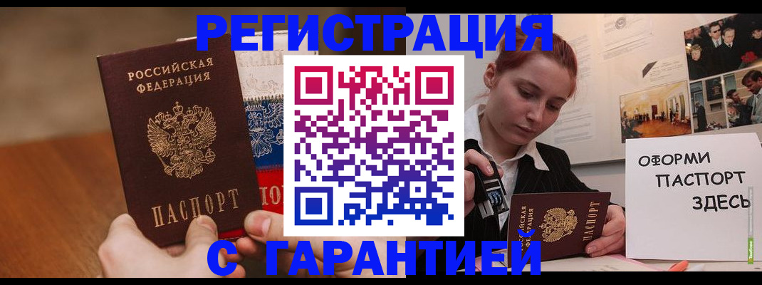 прописка иностранных граждан в Щиграх