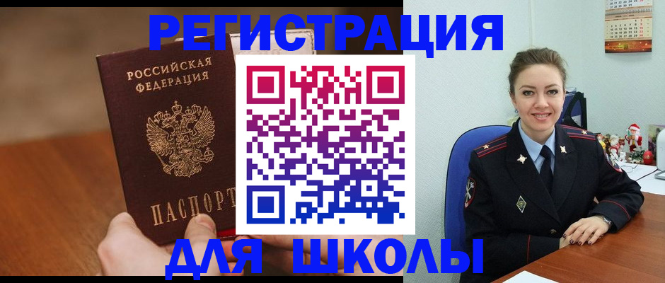 прописка законно в Щиграх