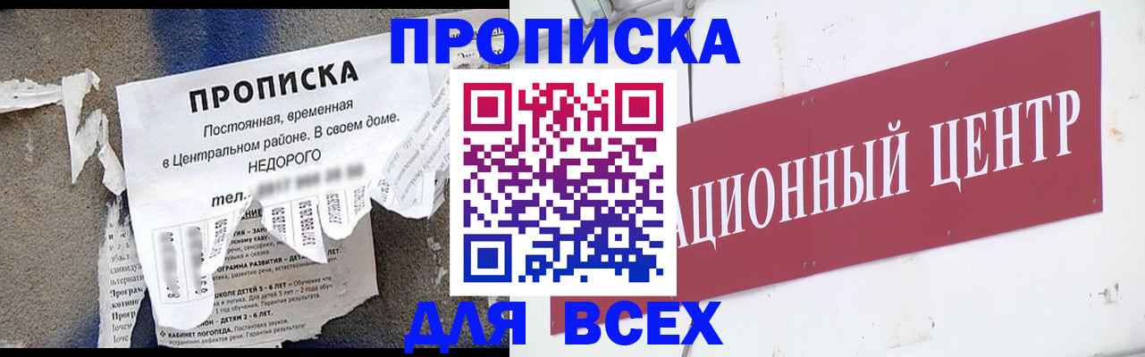 прописка регистрация в Щиграх